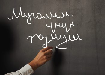 Кыргызстандагы мугалимдер үчүн бош жумуш орундары