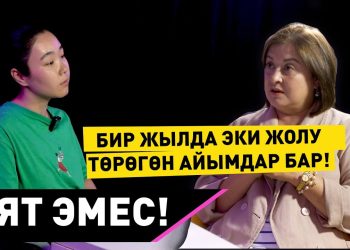 "Күйөөм төрө деп жатат" деп оорусуна карабай төрөгөн айымдар бар