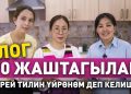 Корейлердей жаш анан сулуу болгуңуз келсе