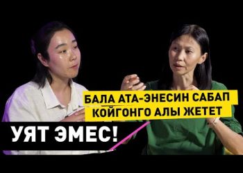 Баланы “капкарам”