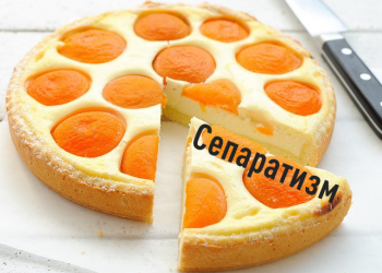 Сепаратизм деген эмне?