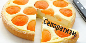 Сепаратизм деген эмне?