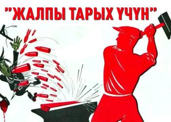 “Жалпы тарых” деген эмне?