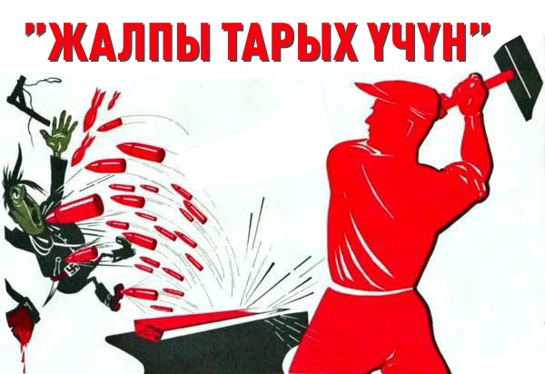 “Жалпы тарых” деген эмне?