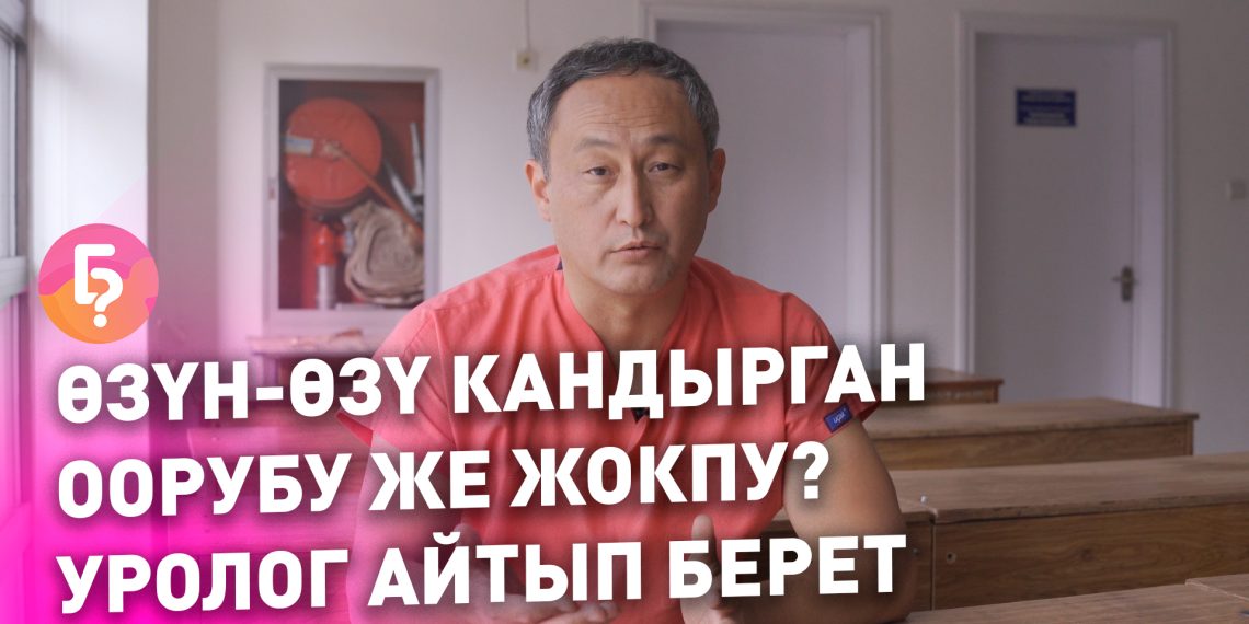 КЫСКА-НУСКА. Мастурбация оорубу?