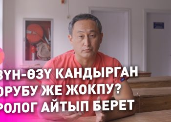 КЫСКА-НУСКА. Мастурбация оорубу?