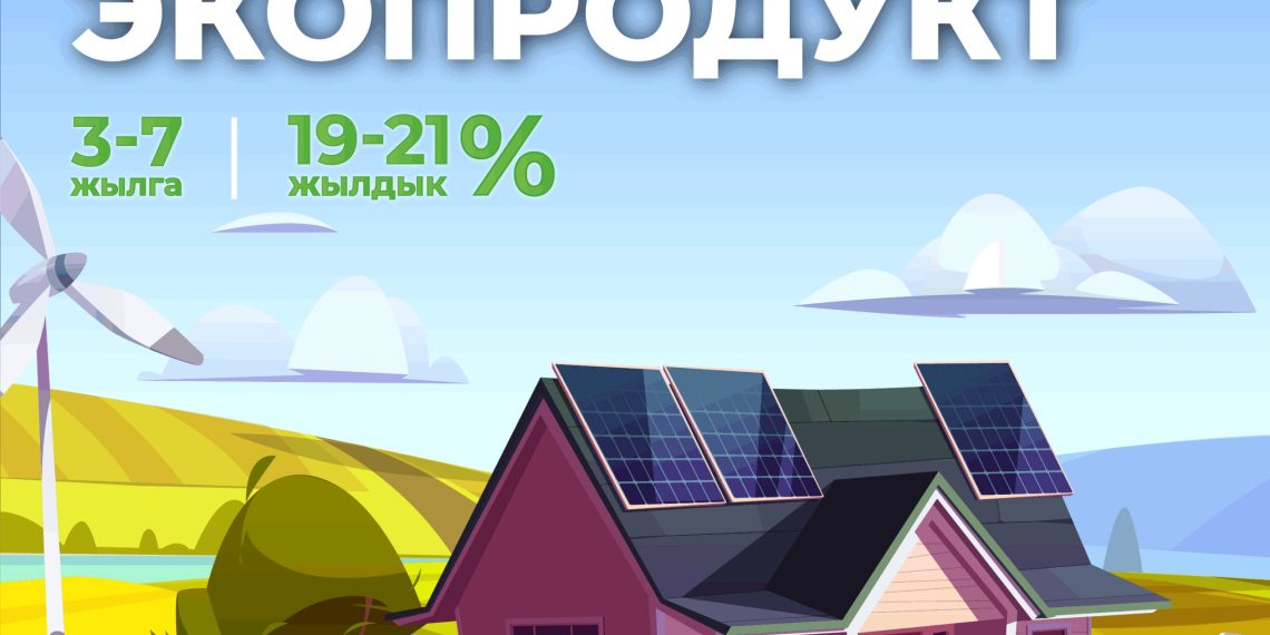 Экологиялык накта азыктарды чыгарган ишкерлерге кредит берилет