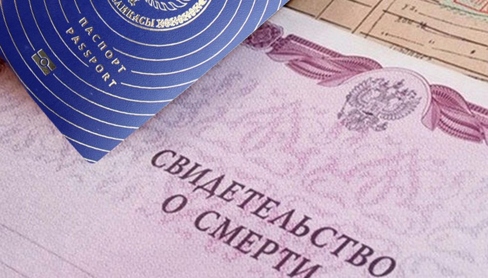 Кайын энем күйөөмдүн кара кагазын бербей жатат. Кантип алсам болот?