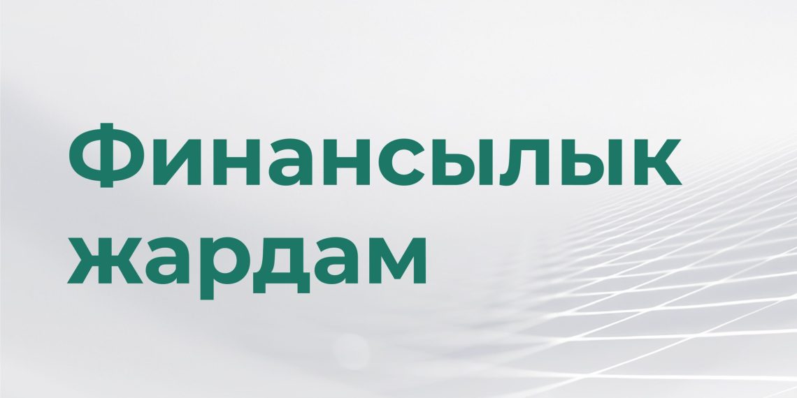 “Айыл Банктан” пайызсыз насыя алгысы келгендер үчүн сонун маалымат