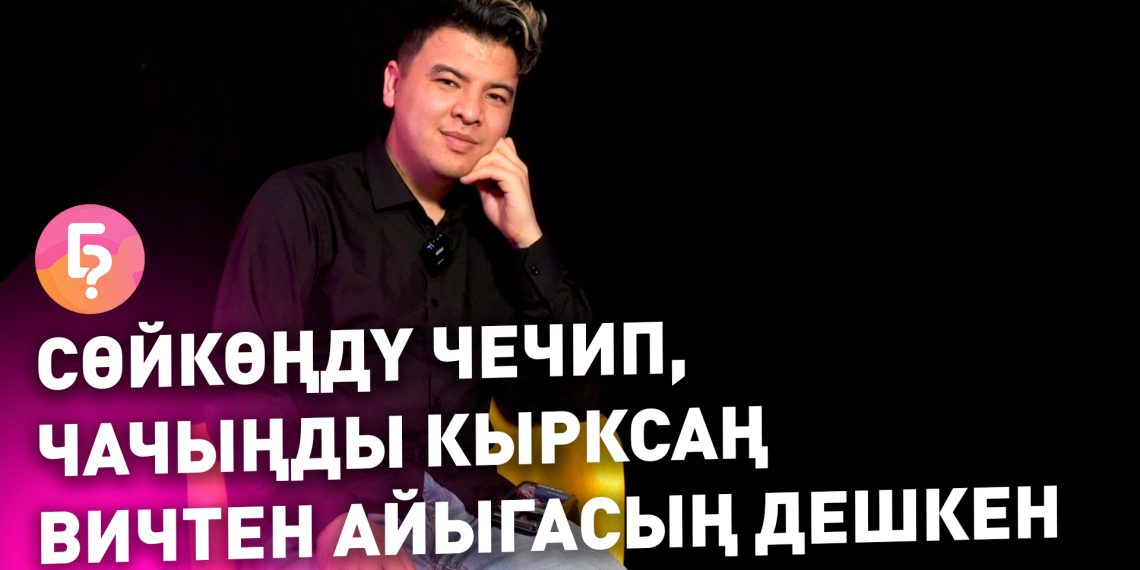 "Туугандарым мени үч жылдан кийин өлөт экен дешкен"