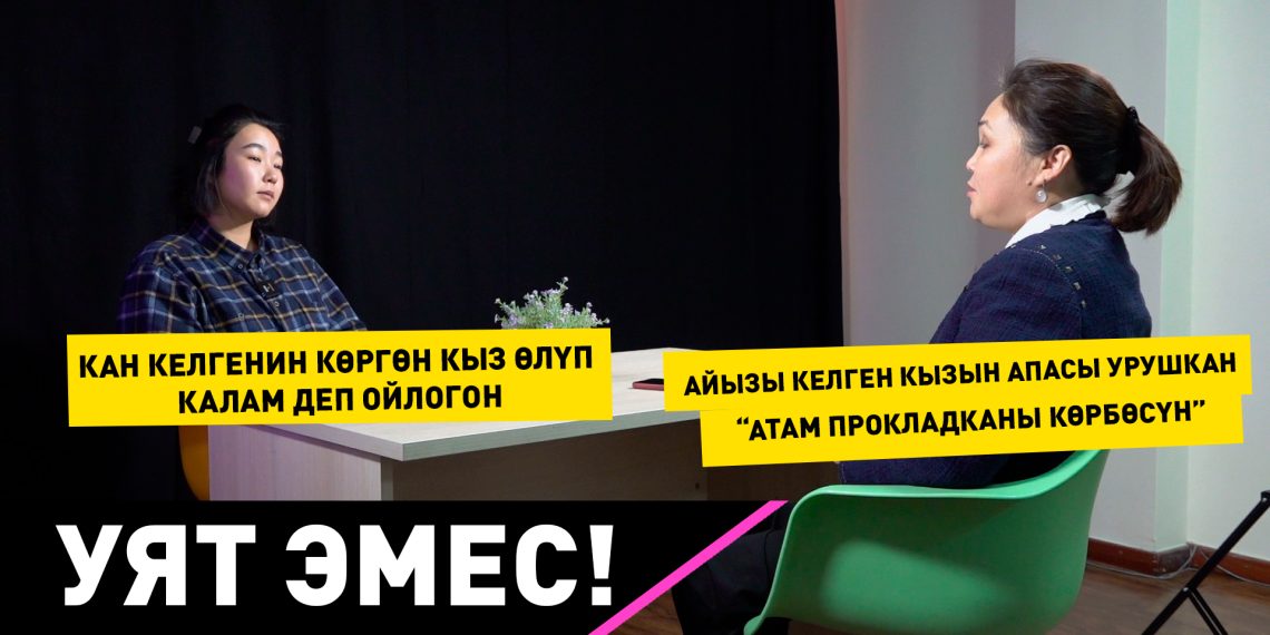 Айызы 10 жашында башталган кызын апасы урушкан