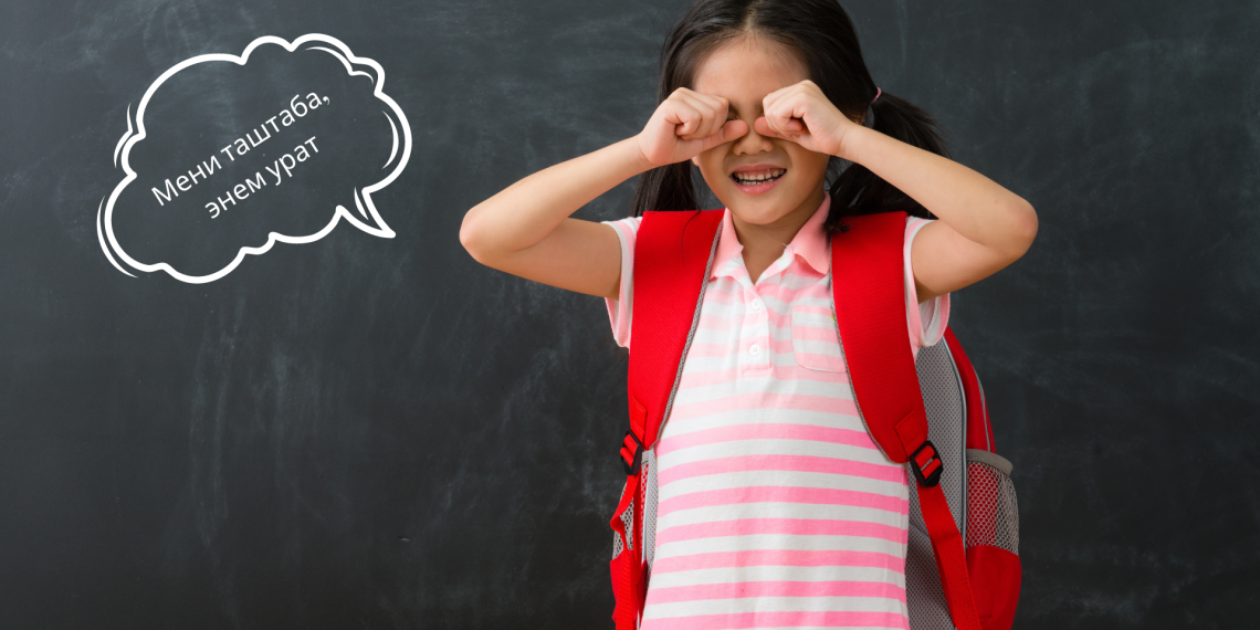 Балдарым "бизди таштаба