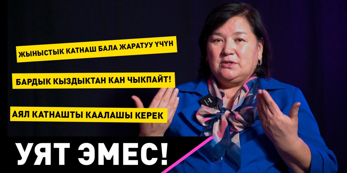 Балага жыныстык тарбияны бешиктен бериш керек!