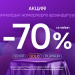 MEGA’нын туулган күнүнө карата акция! Премиалдык номерлерге 70% чейин арзандатуу