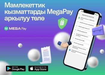 Баскычты бир басып төлөө: MegaPay’де жаңы мамлекеттик кызматтар жеткиликтүү