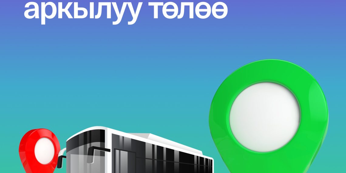 Жол кирени QR-код аркылуу MegaPay’ден оңой жана ылдам төлөңүз!