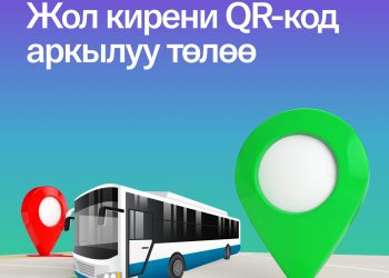 Жол кирени QR-код аркылуу MegaPay’ден оңой жана ылдам төлөңүз!