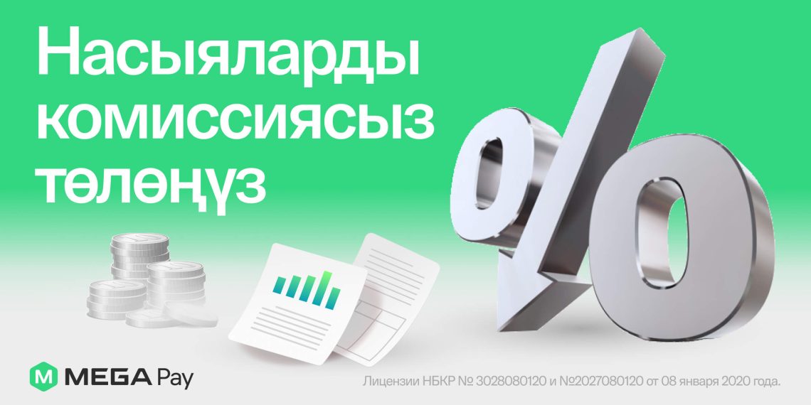 Насыяны банкка барбастан