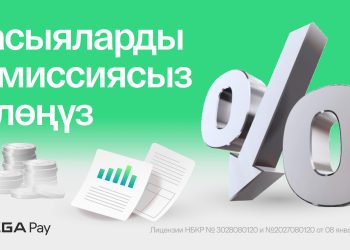 Насыяны банкка барбастан