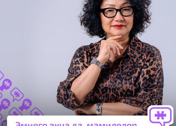 Эмнеге акча да