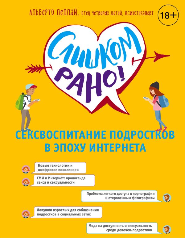 ÐаÑÑинки по запÑоÑÑ ÐлÑбеÑÑо Ðеллай «СлиÑком Ñано. СекÑвоÑпиÑание в ÑпоÑ
Ñ Ð¸Ð½ÑеÑнеÑа»